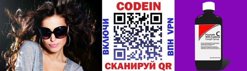 что такое наркотик Покачи Codein Purple Drank